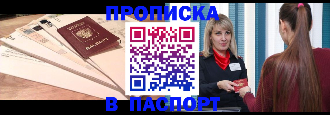 временная регистрация 2025 в Коврове