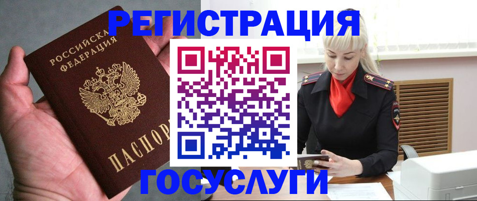 временная регистрация законно в Коврове
