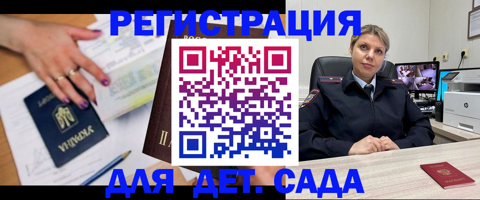 временная регистрация для школы в Коврове